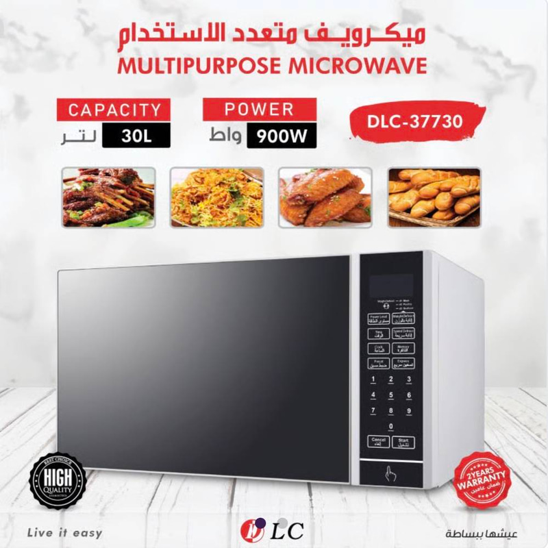 مايكرويف استخدام متعدد من DLC