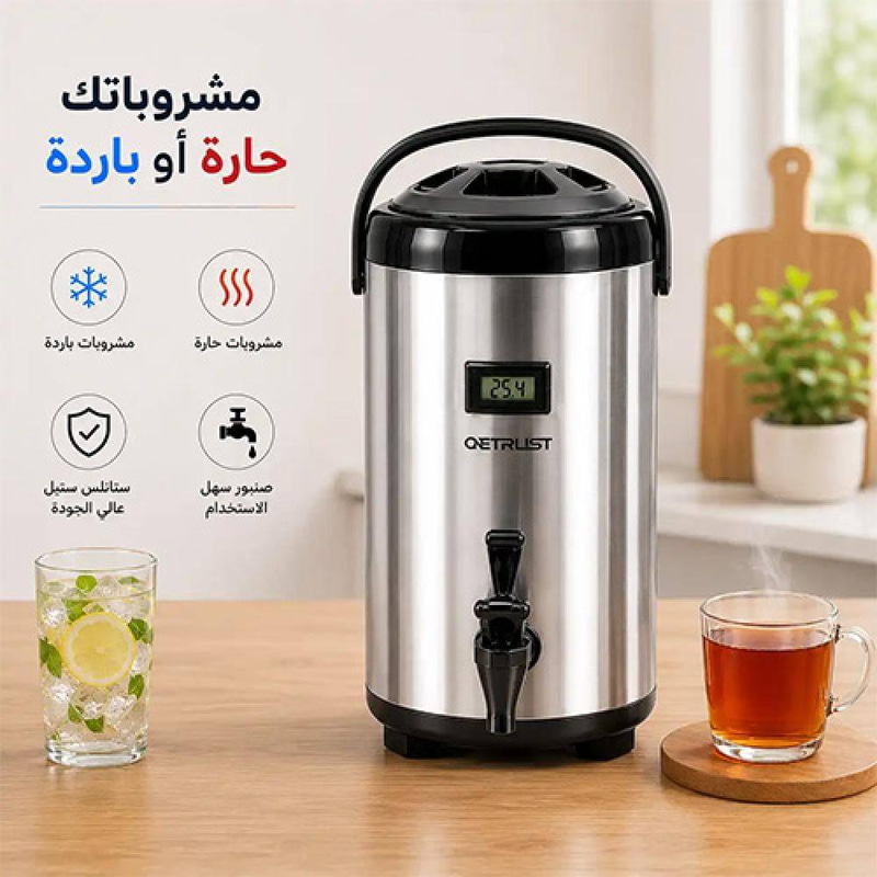 حافظة ترمس كبير حار بارد 16لتر مع شاشة