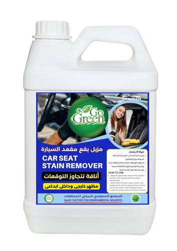 مزيل بقع مقعد السيارة