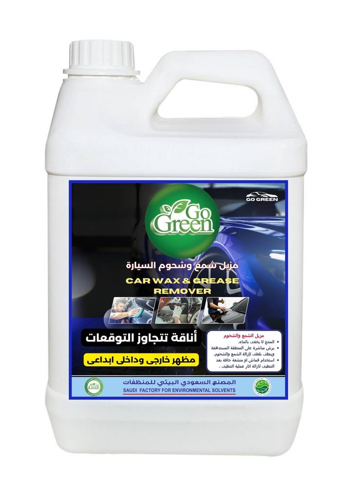 مزيل شمع و شحوم السيارات