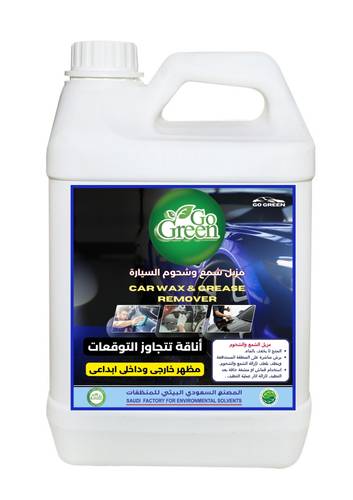 مزيل شمع و شحوم السيارات