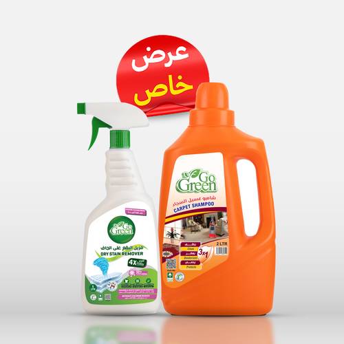 شامبو غسيل السجاد 2 لتر  و  مزيل البقع على الجاف 1 لتر
