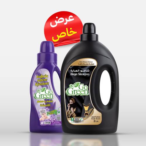 Abaya Shampoo  2 LTR Oudh + Fabric Softener 1 LTR Lavander