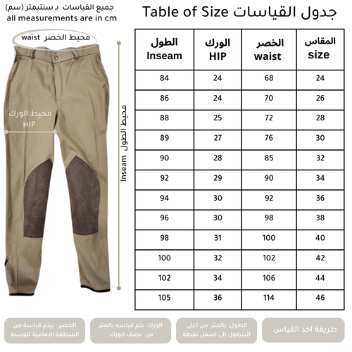 RIDING TROUSER #SG-9202