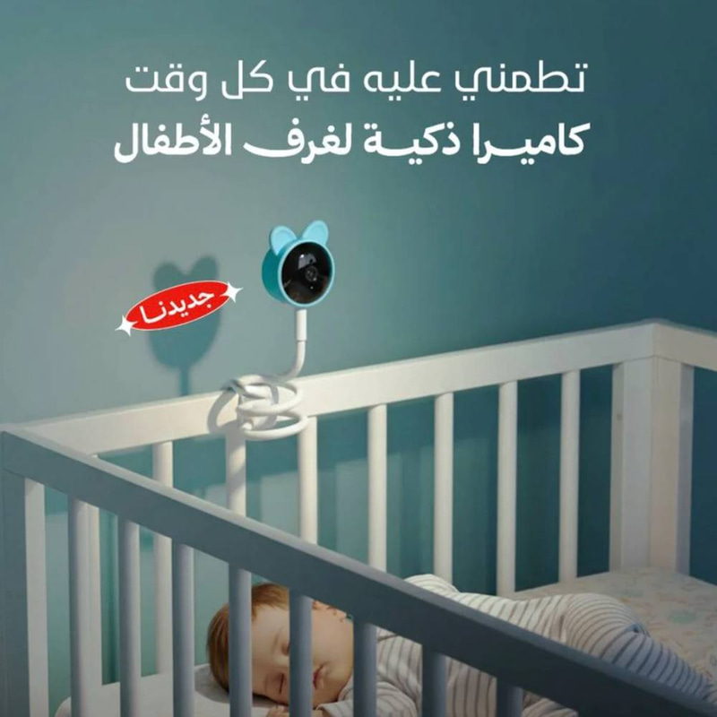 كاميرا المراقبة الذكية للأطفال – تصميم الأرنب المرن