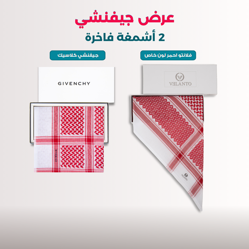 عرض شماغ جيفنشي كلاسيك الاصلي + شماغ فلانتو الاصلي الخاص بسعر واحد