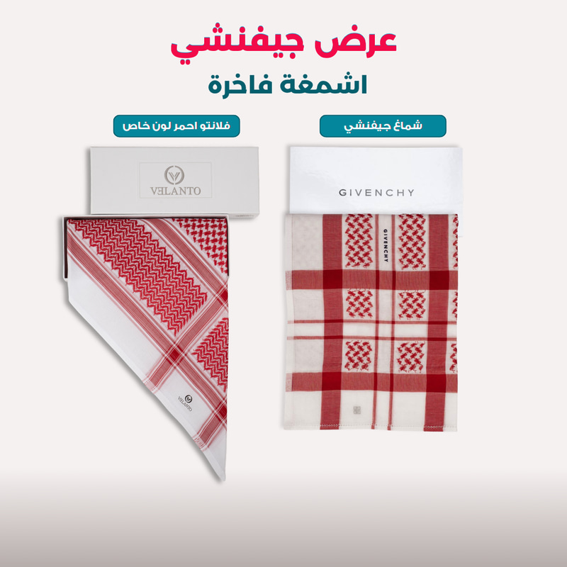 عروض شماغ جفنشي إصدار 2025 + شماغ فلانتو اصدار خاص بسعر واحد