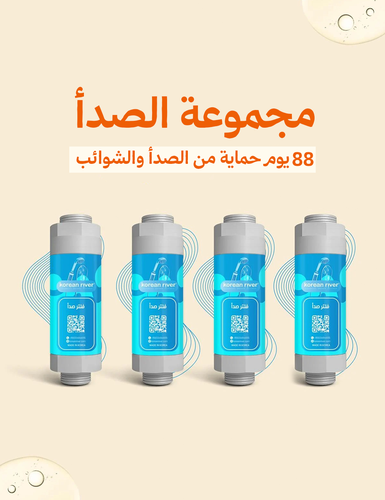مجموعة فلاتر الصدأ 