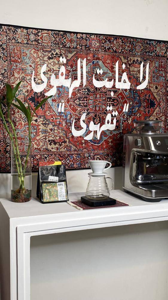 سجاد لا خابت الهقوى 