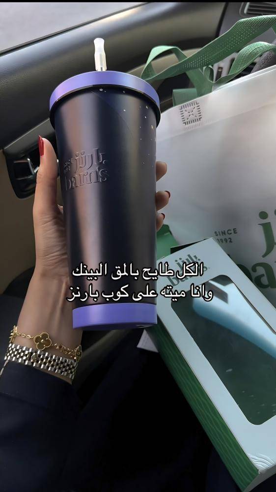 نسخة من بارنز