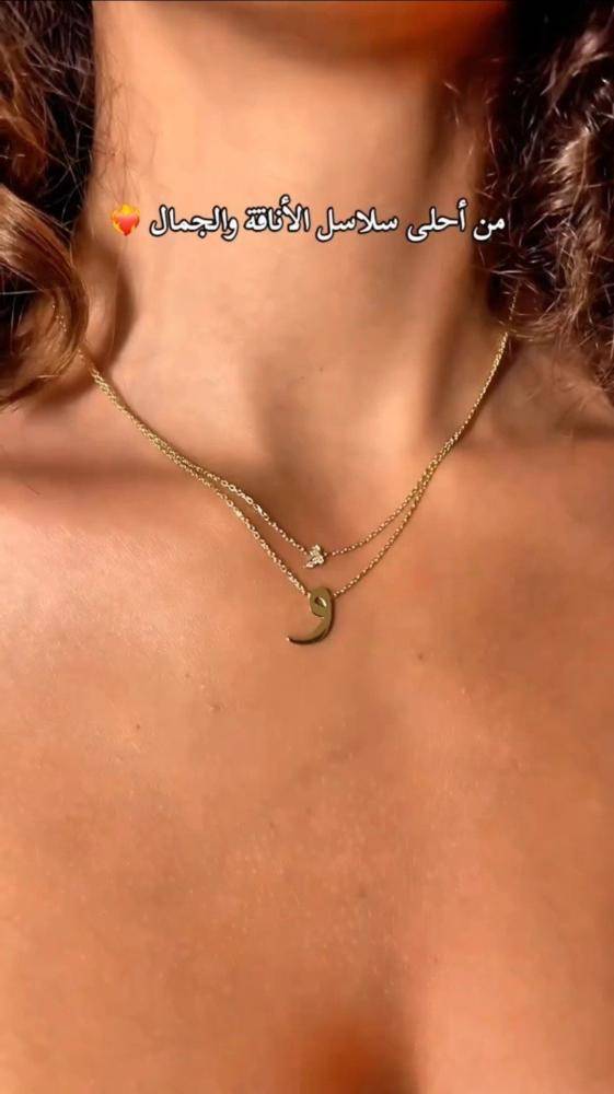 سلسال الحرف