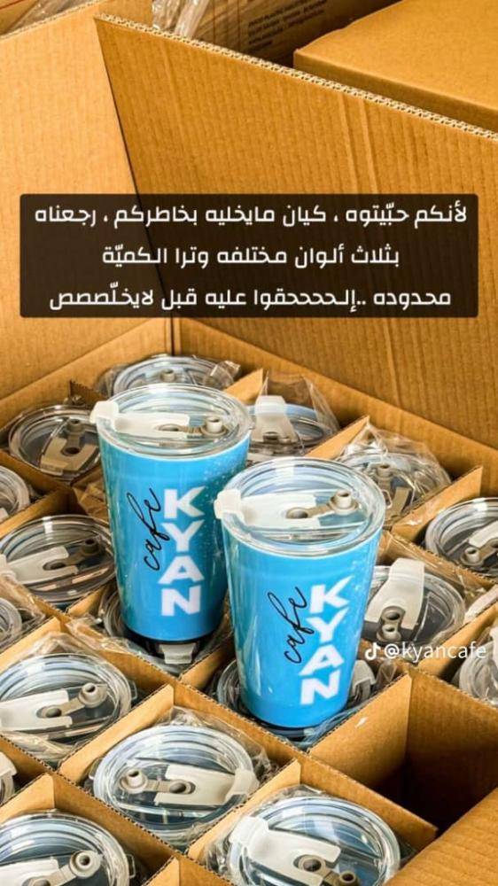 الأكواب المضيئة من كيان عيش الأجواء .. مع الأكواب المضيئة