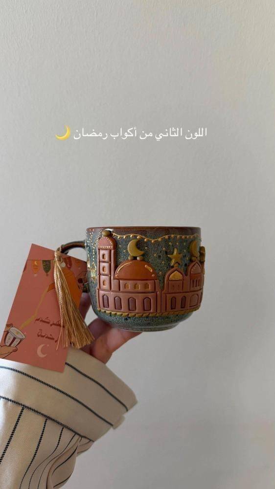 كوب رمضان الانيق