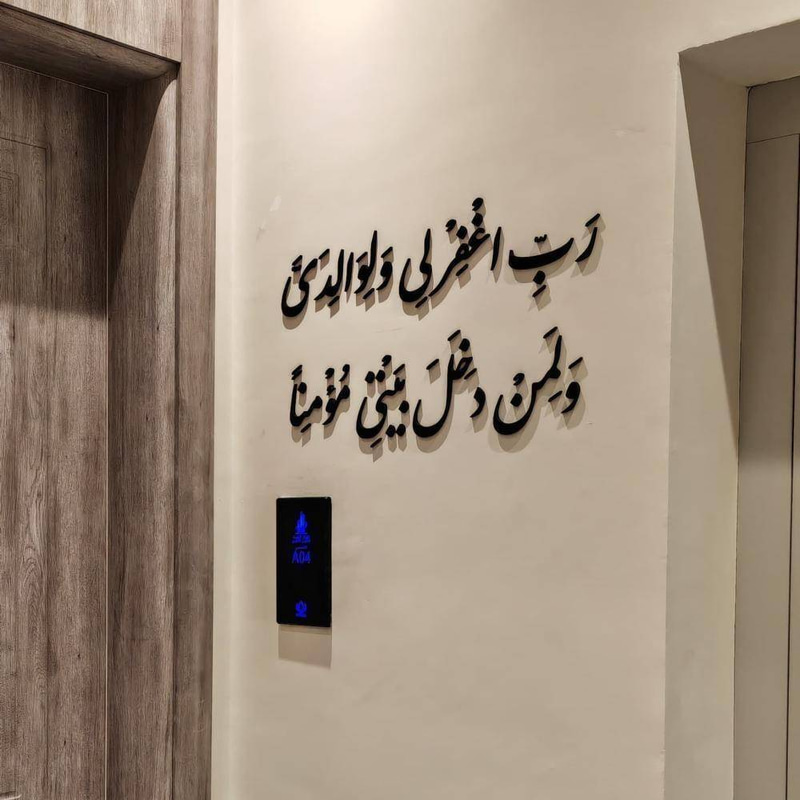 اللهم أسعد أهل هذا البيت ومن زاره