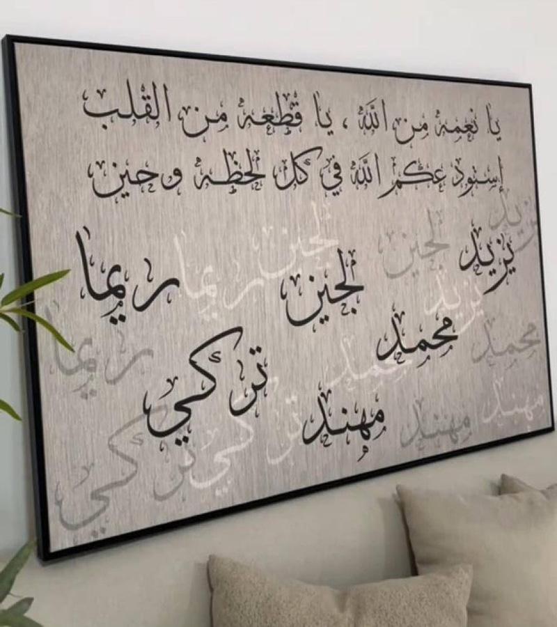 لوحة العائلة حسب الطلب