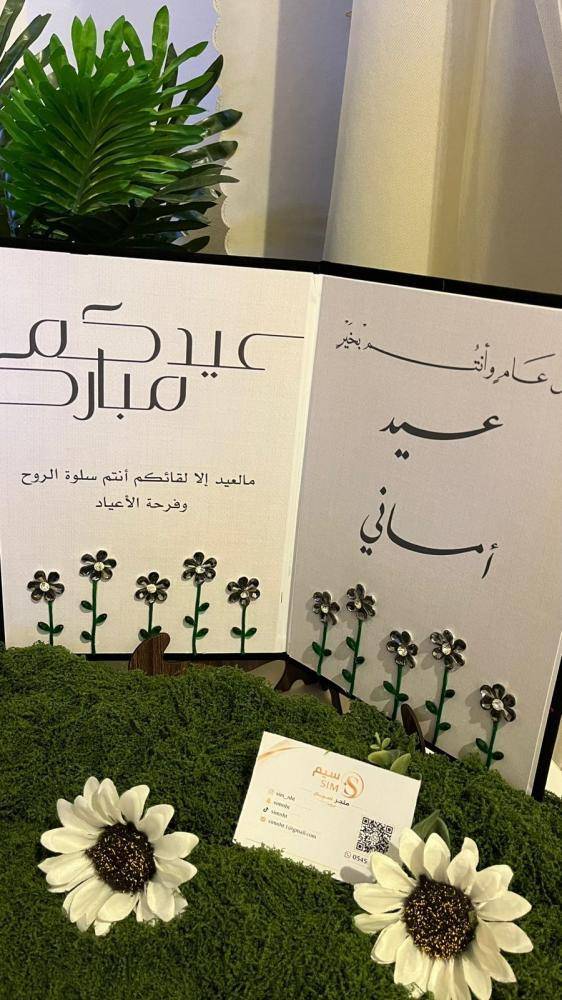 مجلة الترند