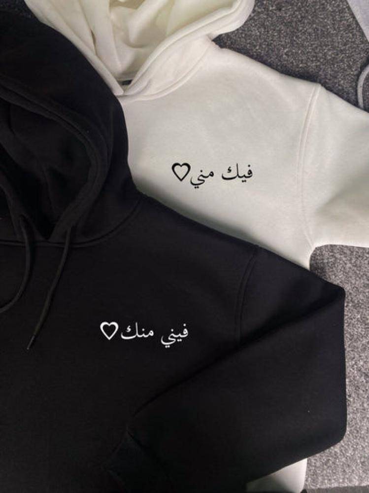 هوديات فيني منك وفيك مني
