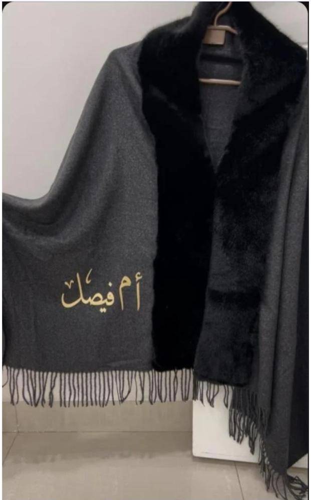 شال شتوي تطريز حسب الطلب