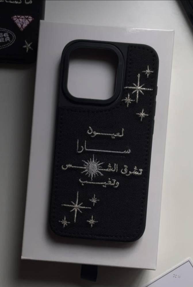 كفر الشمس
