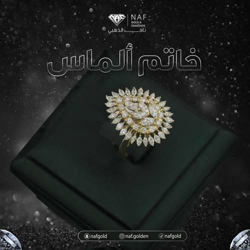خاتم الماس عيار 18 قيراط الوزن 4.92 جرام مقاس 15
