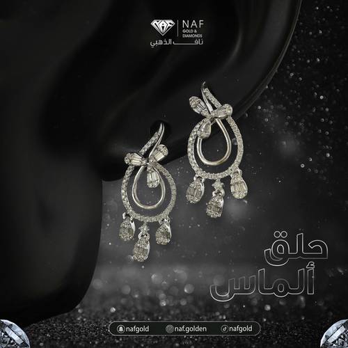 حلق الماس عيار 18 قيراط الوزن 4.53 جرام 