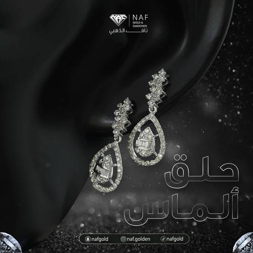 حلق الماس عيار 18 قيراط الوزن 3.54 جرام 