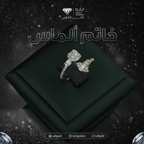 خاتم الماس عيار 18 قيراط الوزن 3.1 جرام مقاس 16