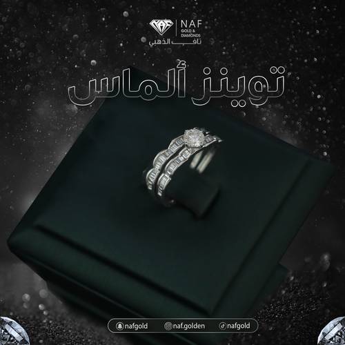 توينز الماس عيار 18 قيراط الوزن 2.50 جرام مقاس 14
