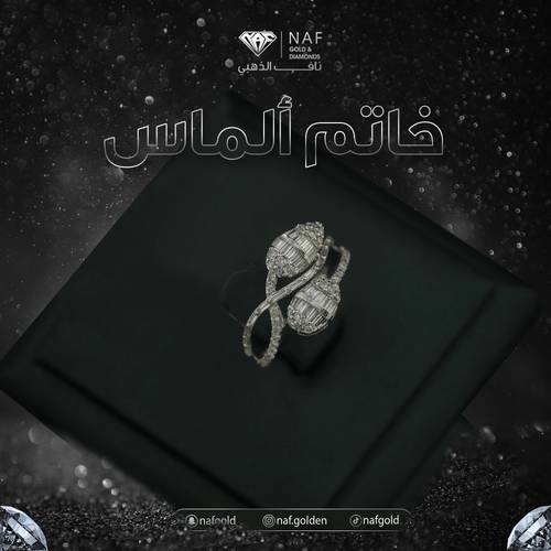 خاتم الماس عيار 18 قيراط الوزن 2.66 جرام مقاس 11