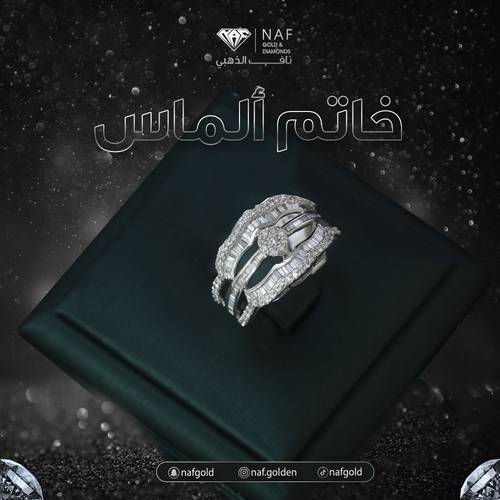 خاتم الماس عيار 18 قيراط الوزن 3.85 جرام مقاس 15