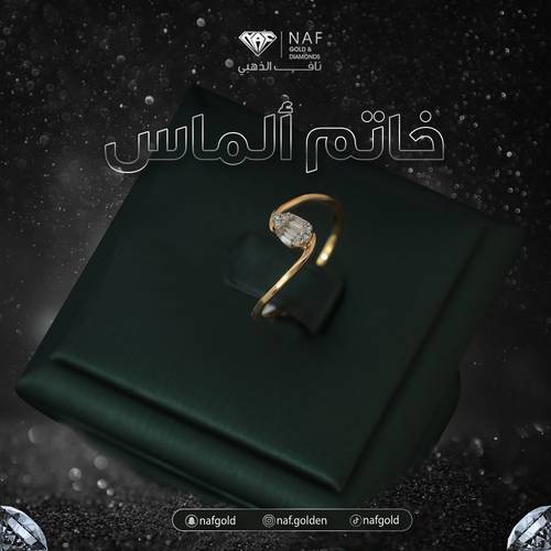 خاتم الماس عيار 18 قيراط الوزن 1.57 جرام مقاس 14