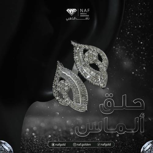 حلق الماس عيار 18 قيراط الوزن 4.75 جرام 