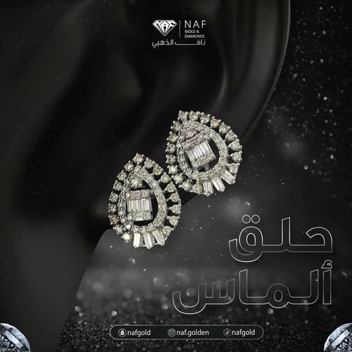 حلق الماس عيار 18 قيراط الوزن 5.42 جرام 