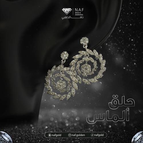 حلق الماس عيار 18 قيراط الوزن 6.58 جرام 
