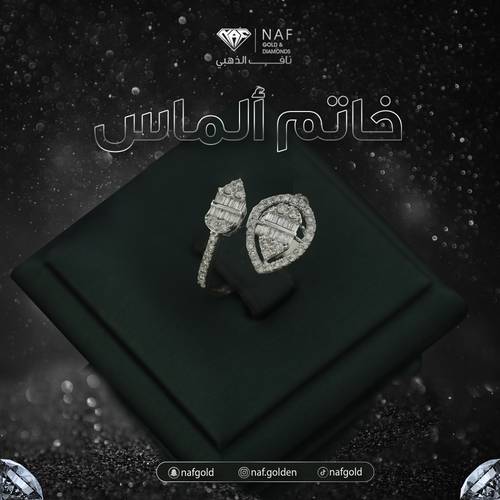 خاتم الماس عيار 18 قيراط الوزن 3.53 جرام مقاس 16