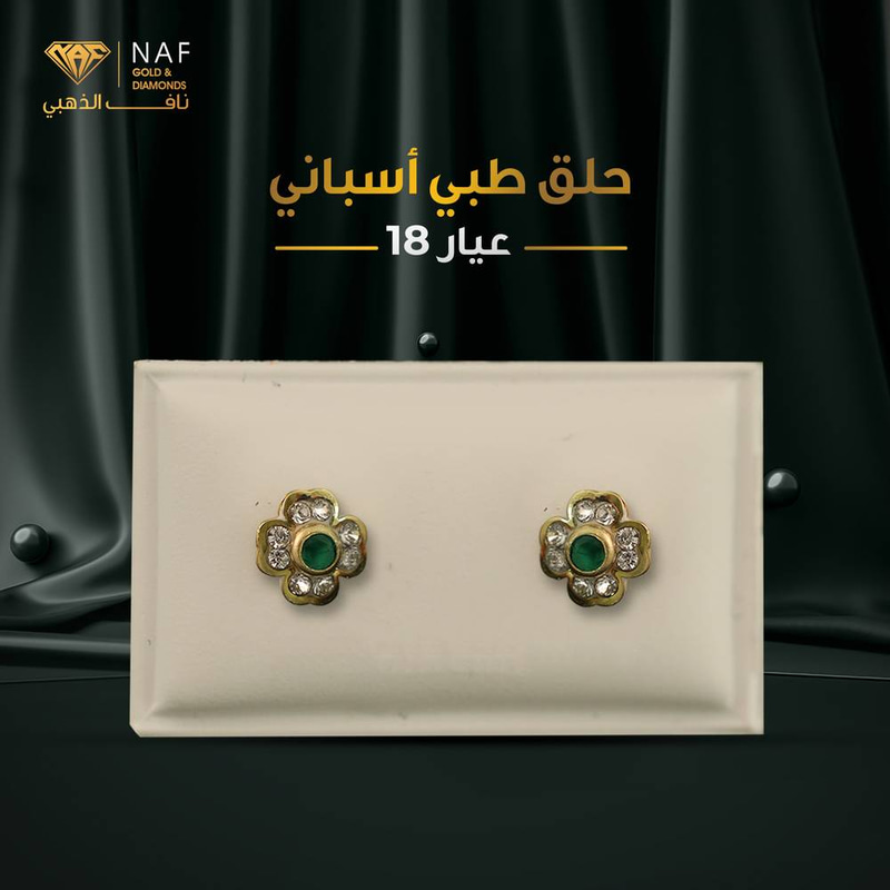 حلق ذهب طبي اسباني عيار18