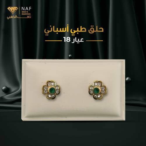حلق ذهب طبي اسباني عيار18