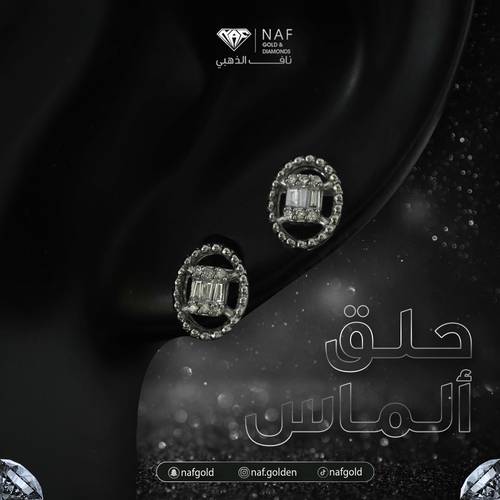 حلق الماس عيار 18 قيراط الوزن 1.99 جرام 