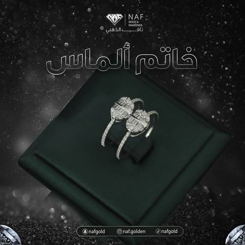 خاتم الماس عيار 18 قيراط الوزن 3.87 جرام مقاس 14