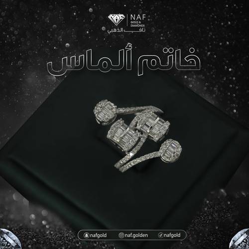 خاتم الماس عيار 18 قيراط الوزن 4.45 جرام مقاس 11