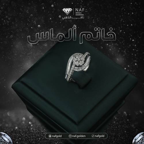 خاتم الماس عيار 18 قيراط الوزن 3.63 جرام مقاس 15