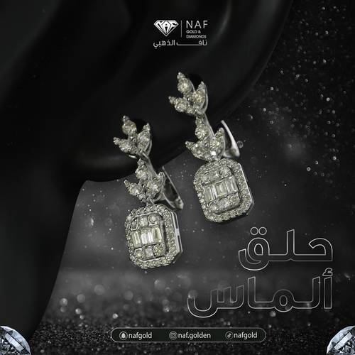 حلق الماس عيار 18 قيراط الوزن 5.64 جرام 