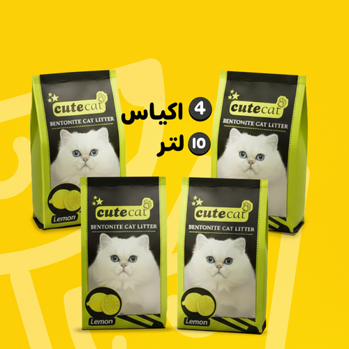 عرض 4 أكياس رمل كيوت كات معطر بالليمون (10 لتر)