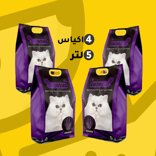 عرض 4 أكياس رمل كيوت كات معطر باللافندر (5 لتر)