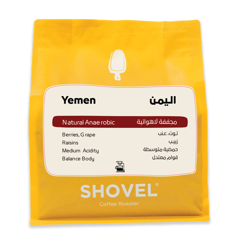 اليمن - 1kg - مجففة لاهوائية