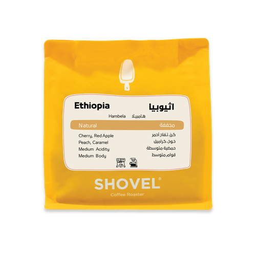 Ethiopia Hambela - 250g  (Natural)