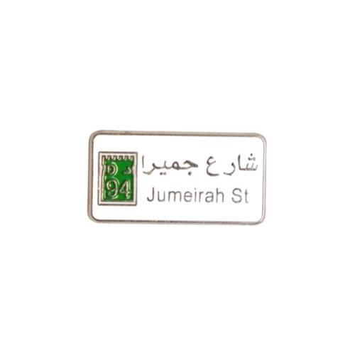  Jumeirah Street Logo