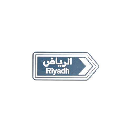 لوجو رياض