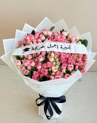 باقة اجمل خريج