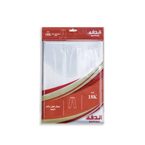 سروال الدفه طويل